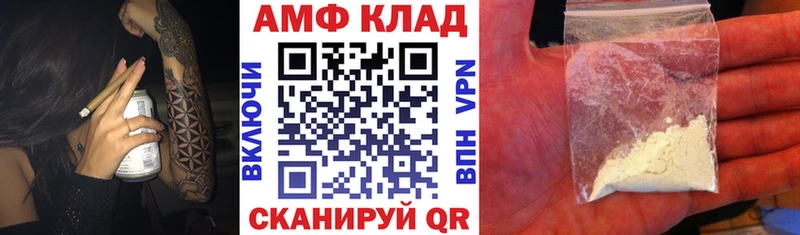 АМФЕТАМИН VHQ  купить закладку  Сокол 