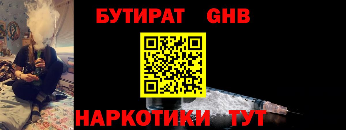Сокол  Бутират  Вход с VPN  Бутират 1.4BDO 