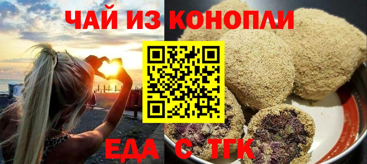 Печенье с ТГК марихуана  Вход с VPN  Сокол 