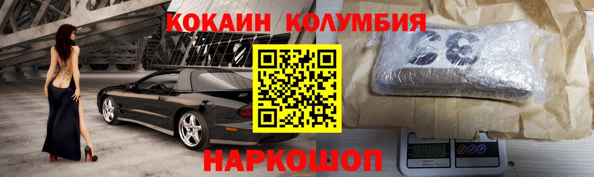 Cocaine FishScale  Cocaine FishScale  Сокол  Вход с VPN 