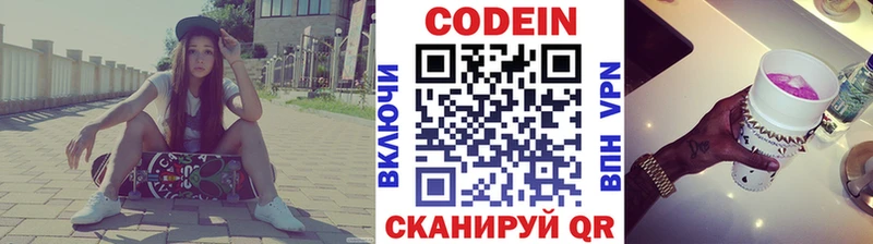 наркошоп  Сокол  Кодеин Purple Drank 