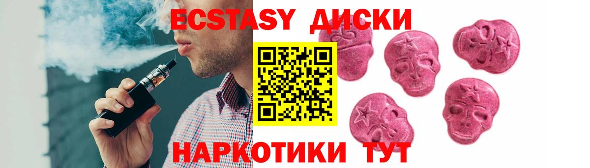 Ecstasy  ЭКСТАЗИ MDMA  Сокол  Вход с VPN  ЭКСТАЗИ круглые 