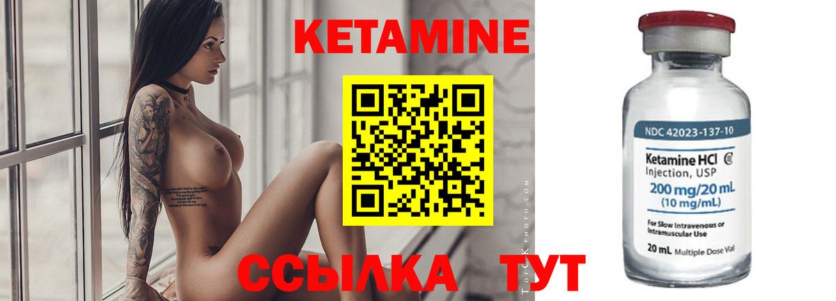 КЕТАМИН VHQ  Вход с VPN  Сокол 