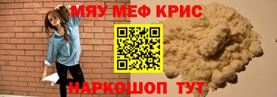 MESCALINE Рузаевка