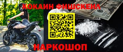 COCAINE Рыбинск