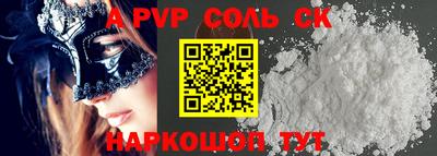 a pvp Рязань