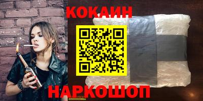 COCAINE Рыбинск