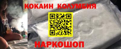 COCAINE Рыбинск