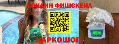 COCAINE Рыбинск