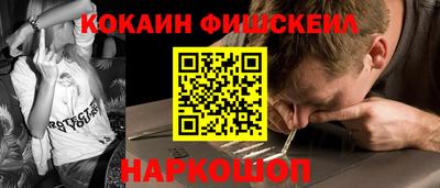 COCAINE Рыбинск