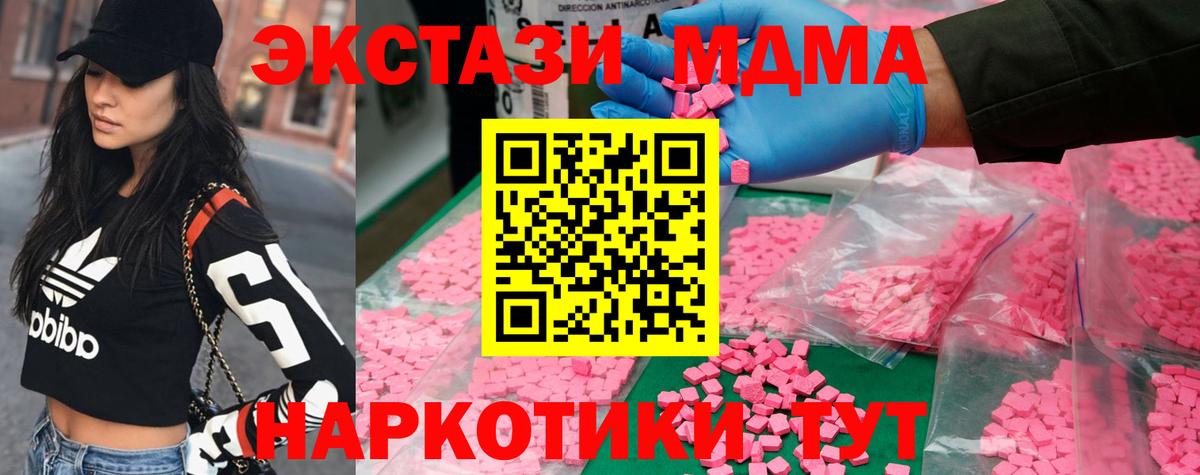 Сокол  МДМА молли  MDMA  MDMA crystal  Вход с VPN 