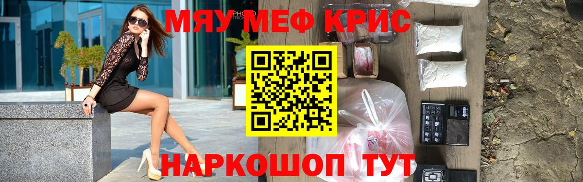 МЕФ  МЯУ-МЯУ VHQ  Сокол  Вход с VPN  Мефедрон мука 