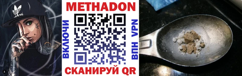 цена наркотик Сокол Метадон мёд