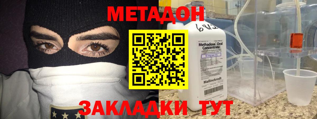 Сокол  МЕТАДОН кристалл  Вход с VPN  МЕТАДОН кристалл 