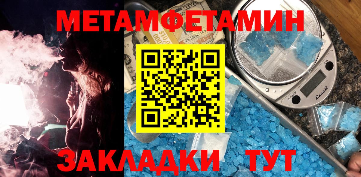Метамфетамин мет  Вход с VPN  Сокол 