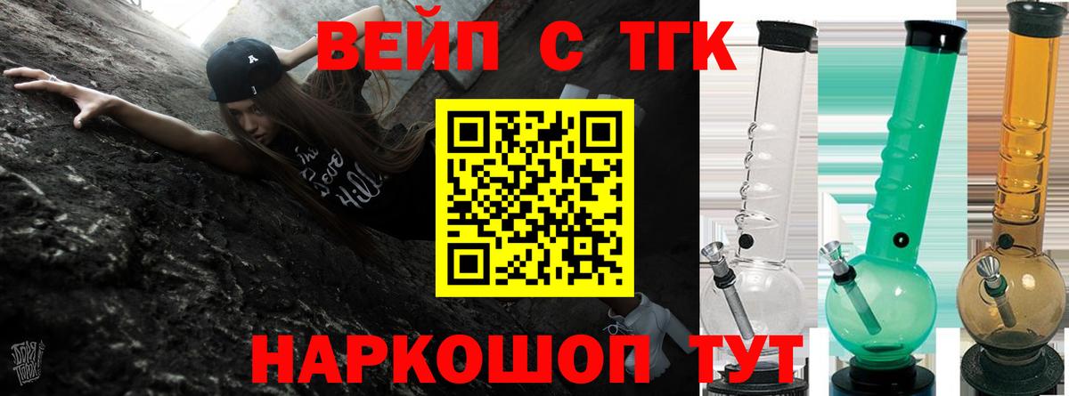ТГК жижа Сокол