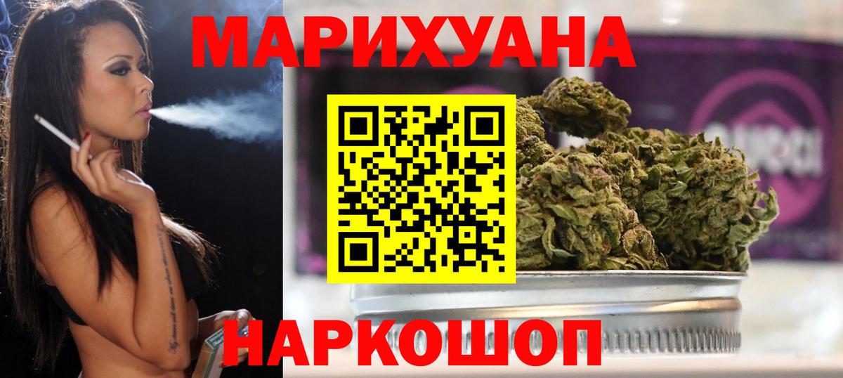 Бошки марихуана THC 21% Сокол